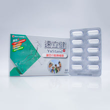 將圖片載入圖庫檢視器 速立健 YuStand+
