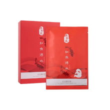 將圖片載入圖庫檢視器 紅晶鑽面膜4入/盒
